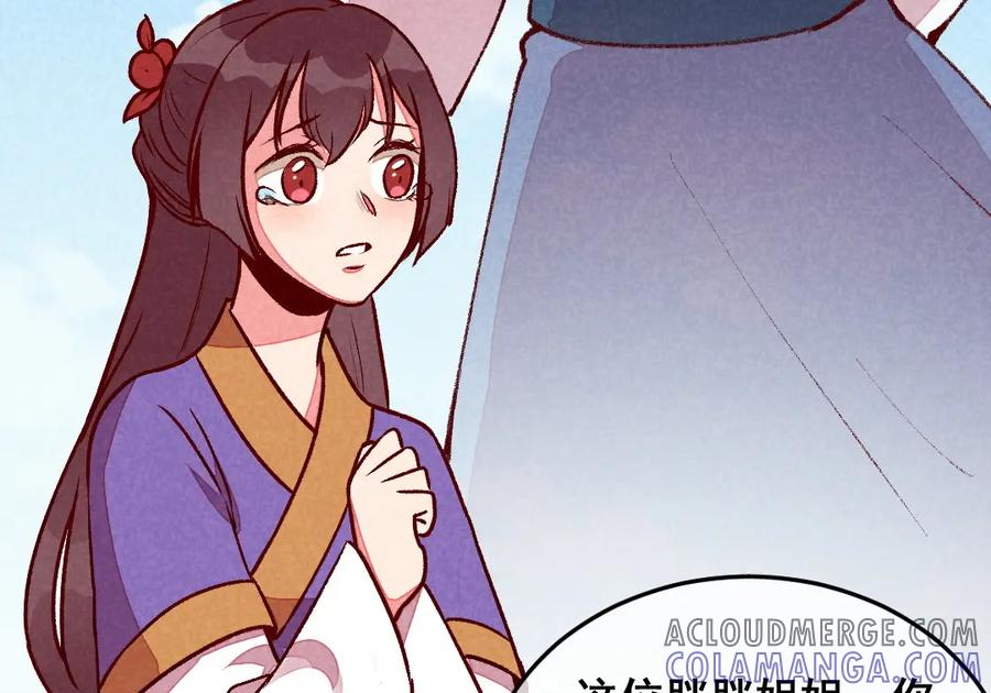 《爆笑小萌妃》第50话 土匪抢亲 第52页