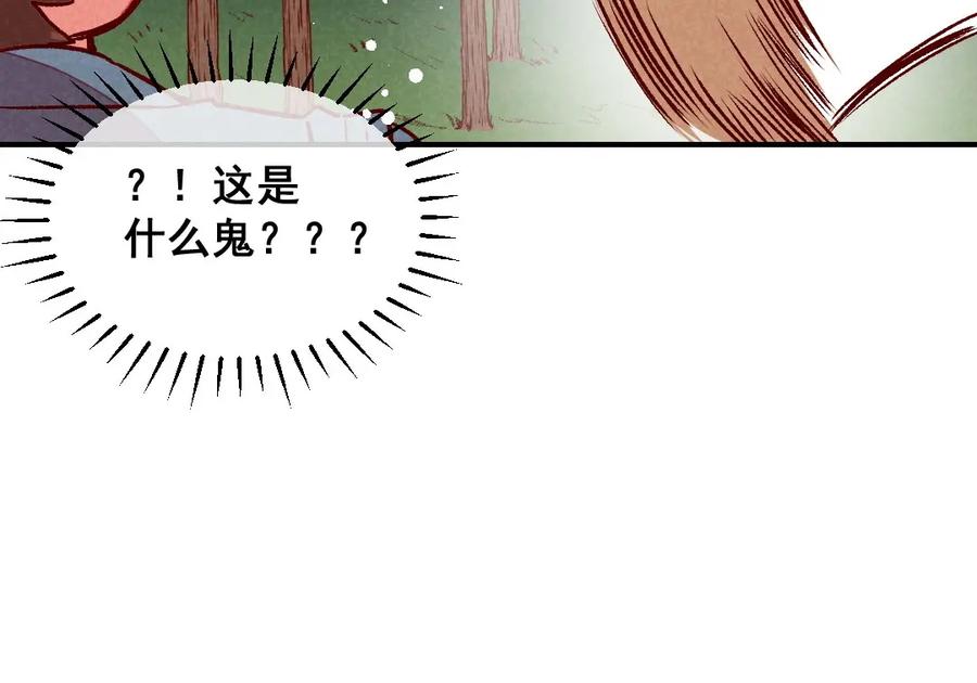 《爆笑小萌妃》第50话 土匪抢亲 第21页