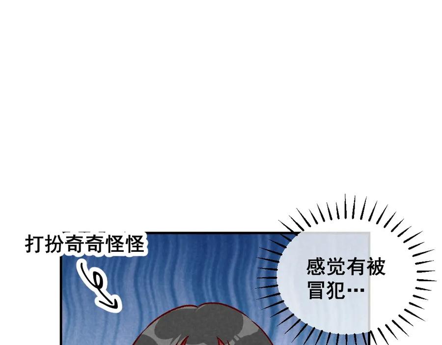 《爆笑小萌妃》第50话 土匪抢亲 第30页