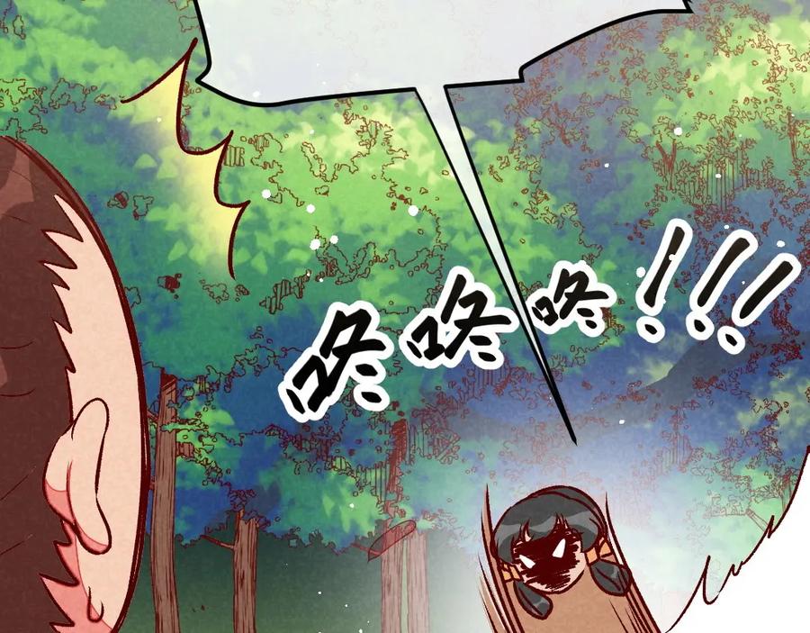 《爆笑小萌妃》第50话 土匪抢亲 第20页