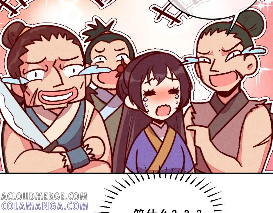 《爆笑小萌妃》第50话 土匪抢亲 第49页