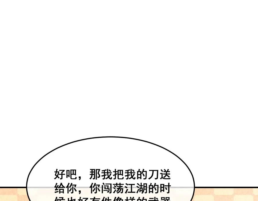 《爆笑小萌妃》第51话 臭豆腐友谊 第36页