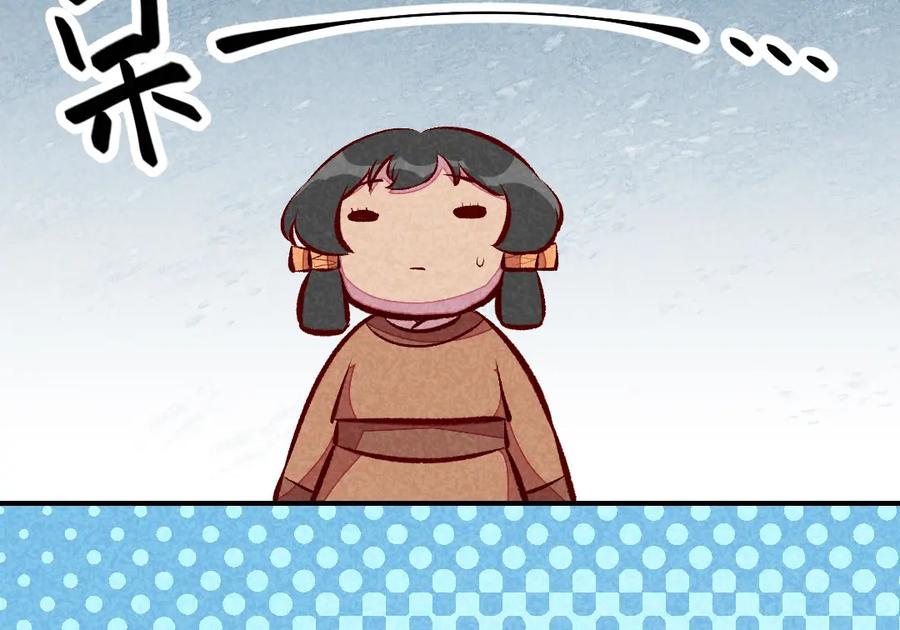 《爆笑小萌妃》第51话 臭豆腐友谊 第23页