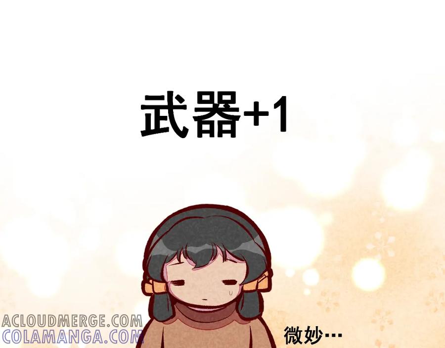 《爆笑小萌妃》第51话 臭豆腐友谊 第40页