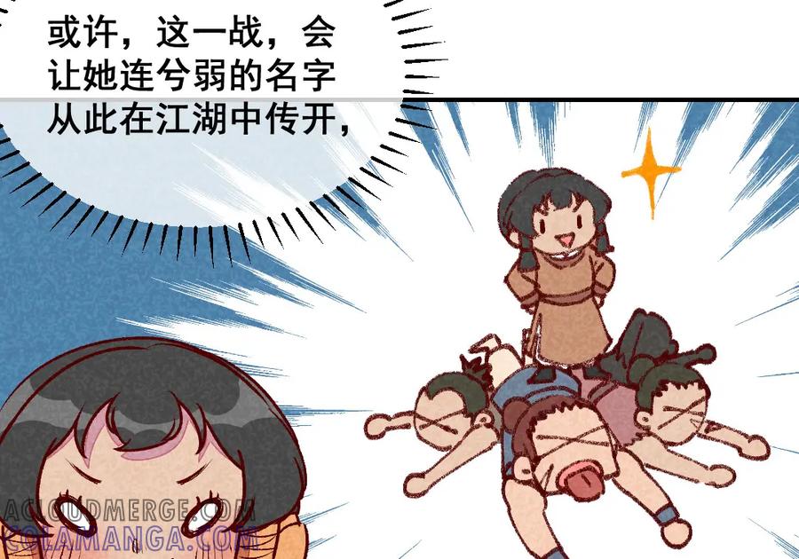 《爆笑小萌妃》第51话 臭豆腐友谊 第13页