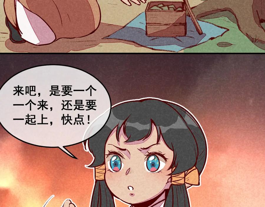 《爆笑小萌妃》第51话 臭豆腐友谊 第8页