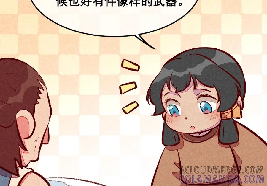 《爆笑小萌妃》第51话 臭豆腐友谊 第37页