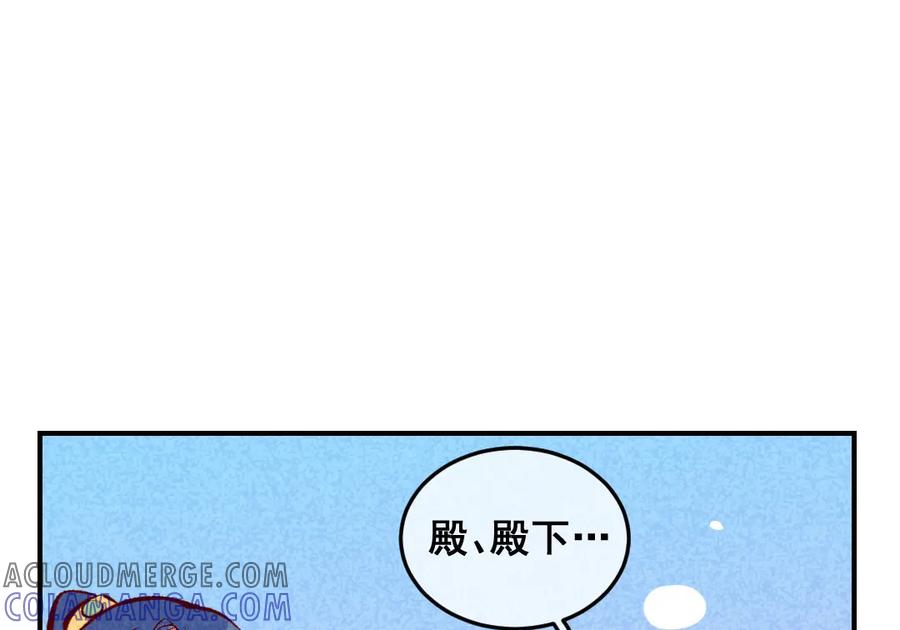 《爆笑小萌妃》第52话 藏宝图 第13页