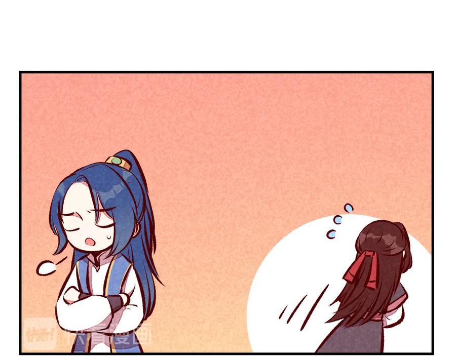 《爆笑小萌妃》第52话 藏宝图 第12页
