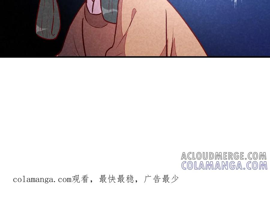 《爆笑小萌妃》第52话 藏宝图 第46页