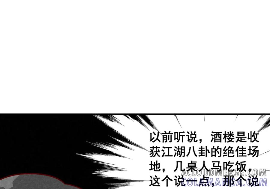 《爆笑小萌妃》第52话 藏宝图 第28页