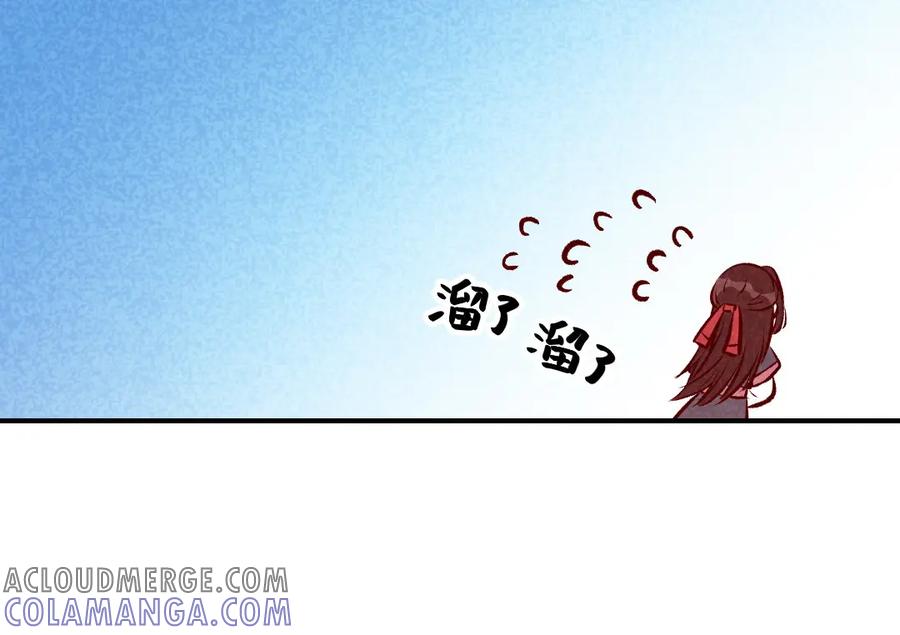 《爆笑小萌妃》第52话 藏宝图 第22页