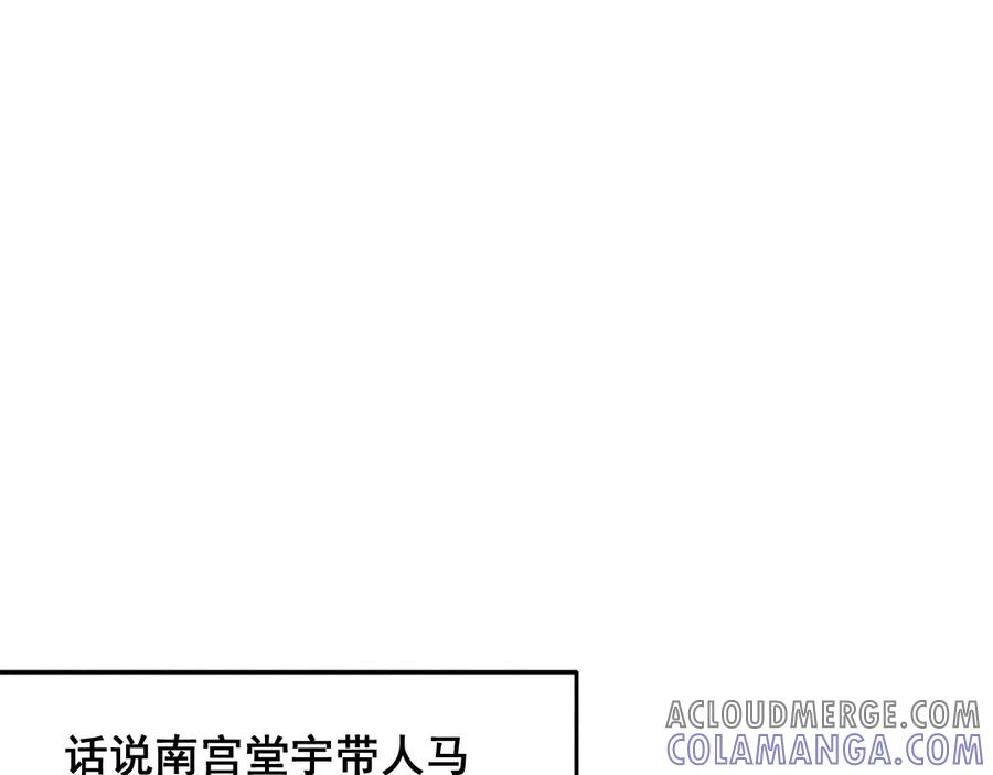 《爆笑小萌妃》第52话 藏宝图 第4页