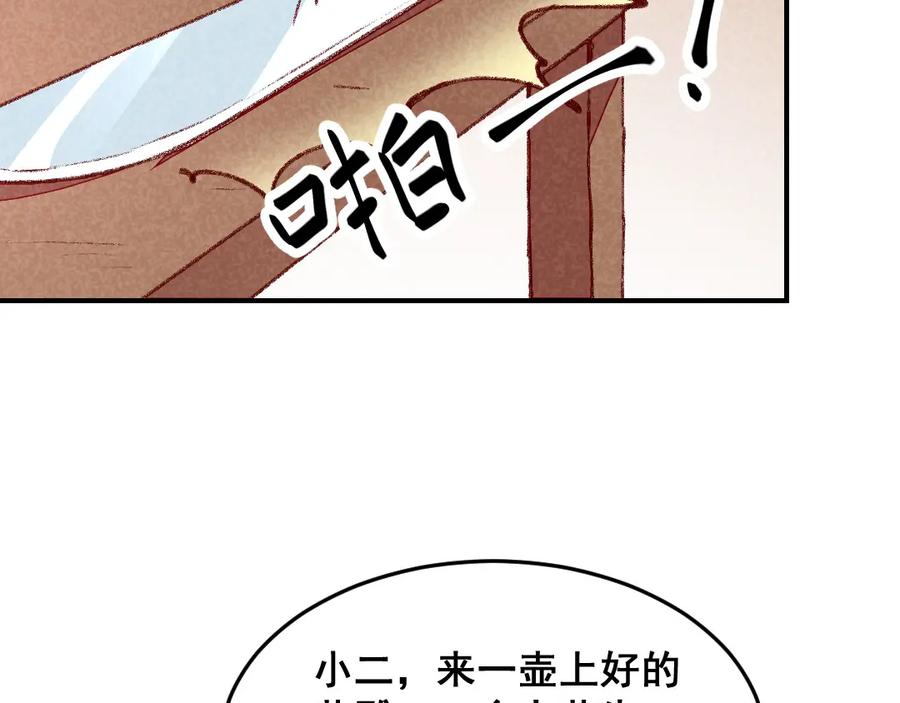 《爆笑小萌妃》第52话 藏宝图 第35页