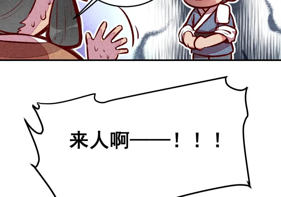 《爆笑小萌妃》第53话 神仙叔叔 第42页
