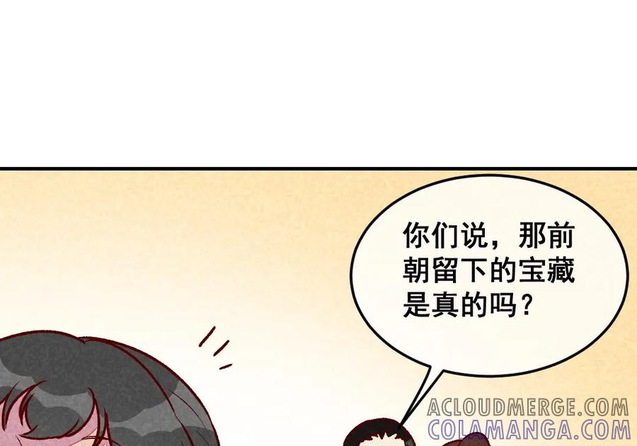 《爆笑小萌妃》第53话 神仙叔叔 第7页