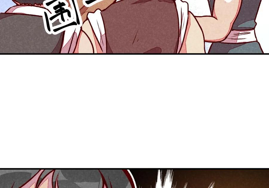《爆笑小萌妃》第53话 神仙叔叔 第44页