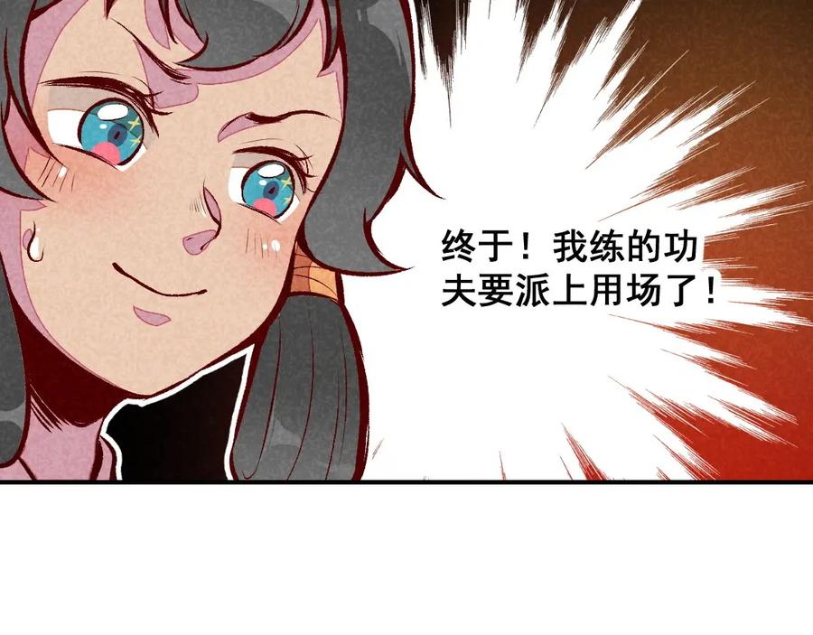 《爆笑小萌妃》第53话 神仙叔叔 第45页