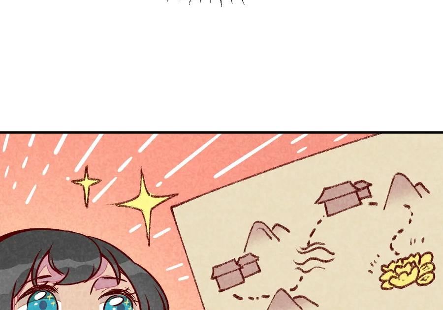《爆笑小萌妃》第53话 神仙叔叔 第5页