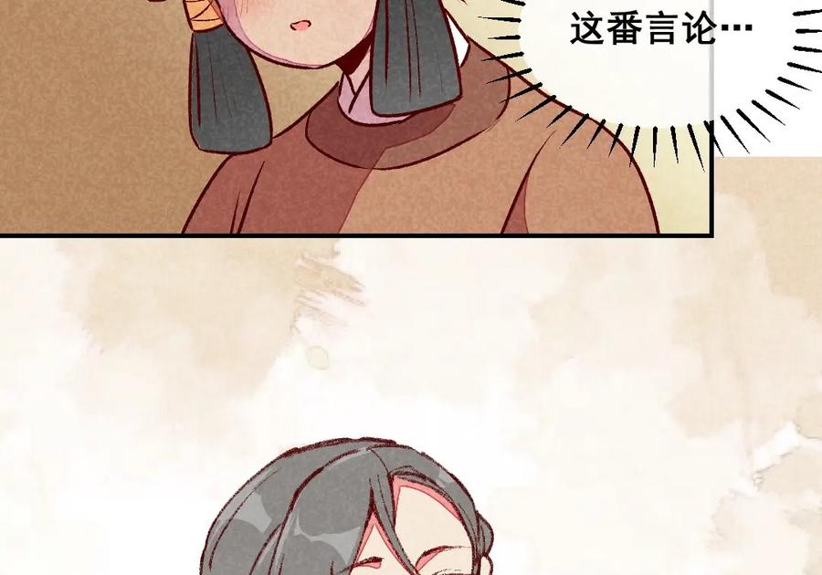 《爆笑小萌妃》第53话 神仙叔叔 第17页