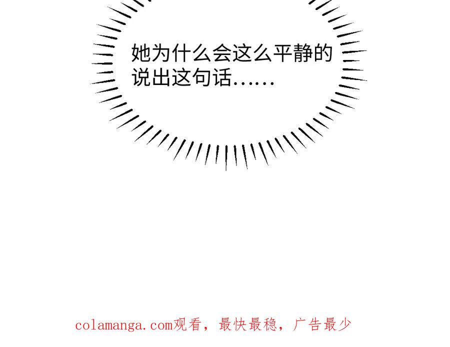 《爆笑小萌妃》第54话 休了我吧 第57页