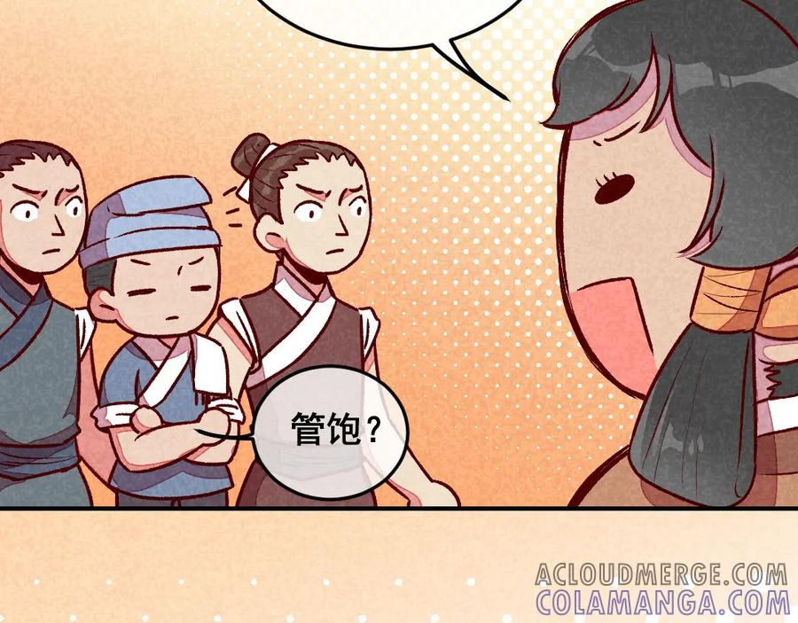 《爆笑小萌妃》第54话 休了我吧 第16页