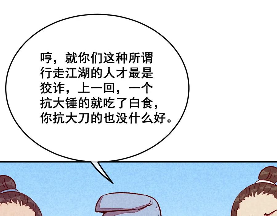 《爆笑小萌妃》第54话 休了我吧 第6页