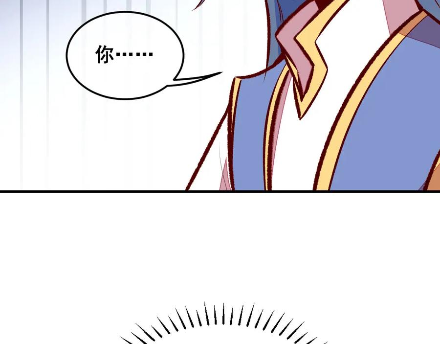 《爆笑小萌妃》第54话 休了我吧 第56页