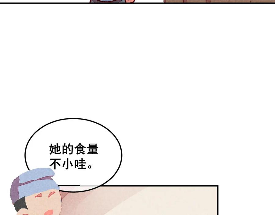 《爆笑小萌妃》第54话 休了我吧 第18页