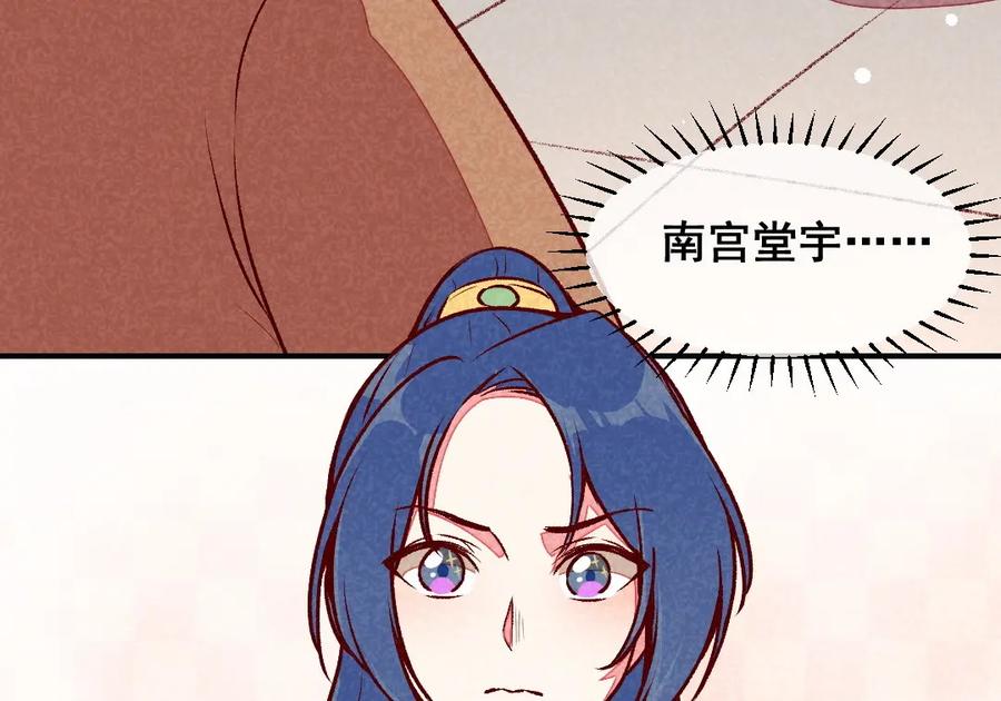 《爆笑小萌妃》第54话 休了我吧 第27页