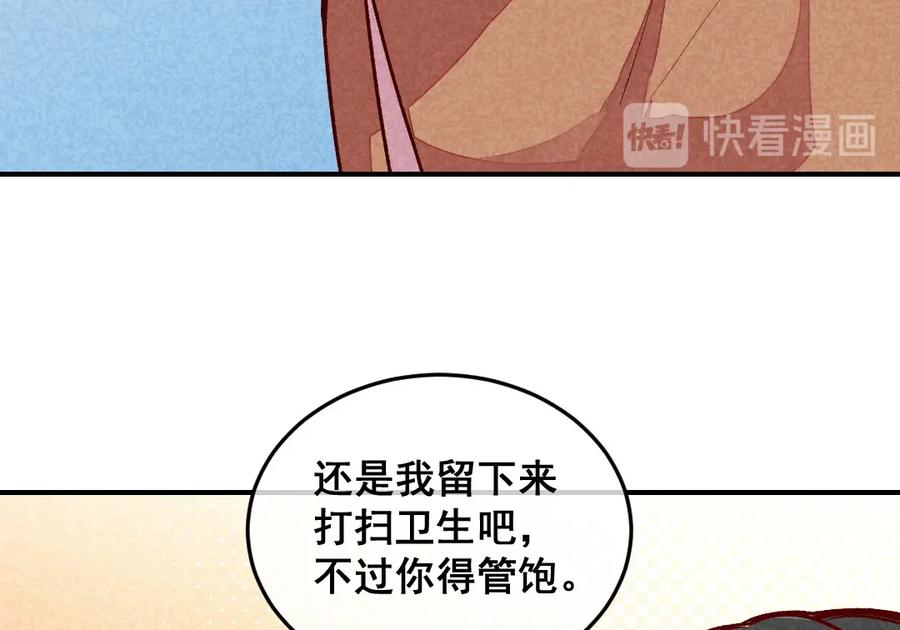 《爆笑小萌妃》第54话 休了我吧 第15页