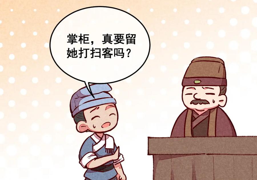 《爆笑小萌妃》第54话 休了我吧 第17页