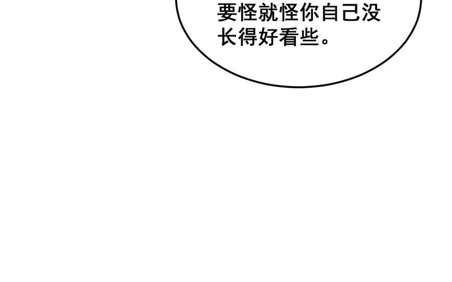 《爆笑小萌妃》第54话 休了我吧 第41页