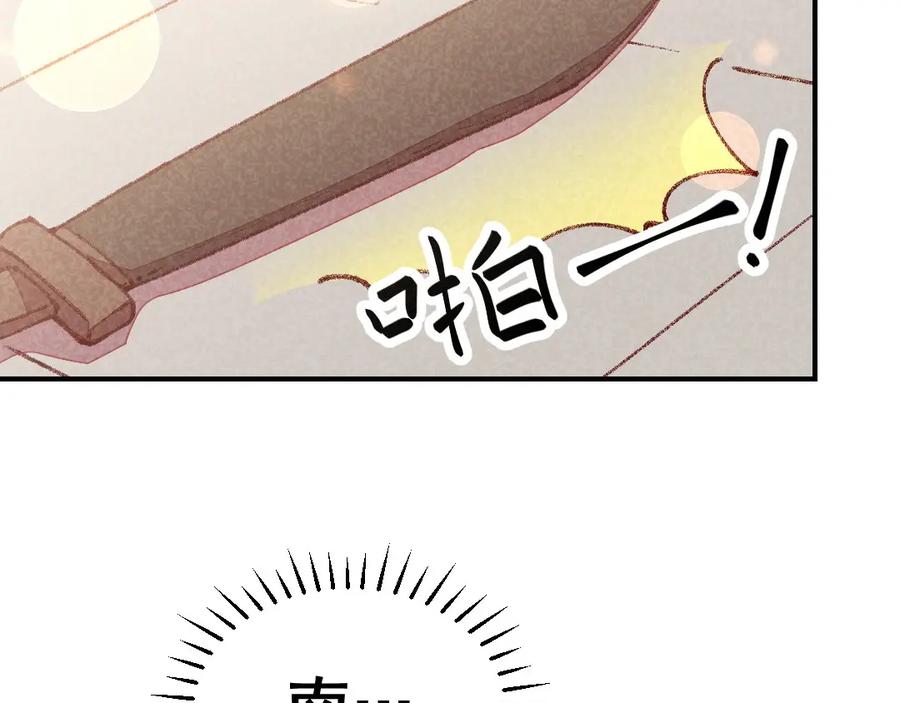 《爆笑小萌妃》第54话 休了我吧 第24页