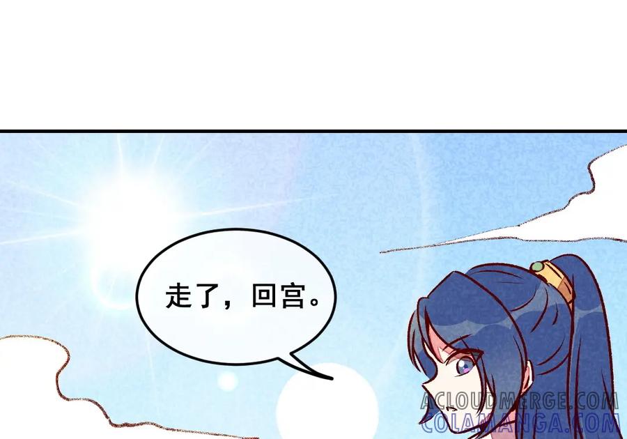 《爆笑小萌妃》第55话 真正喜欢的人 第28页