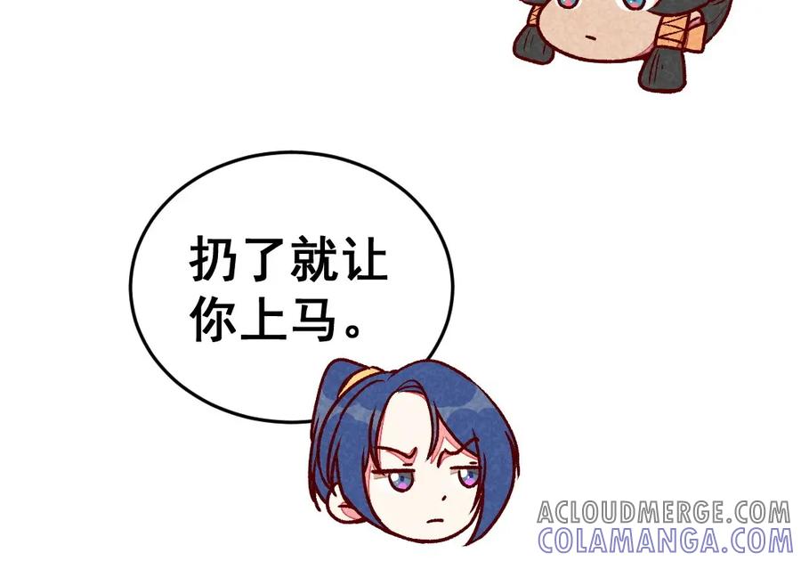 《爆笑小萌妃》第55话 真正喜欢的人 第40页