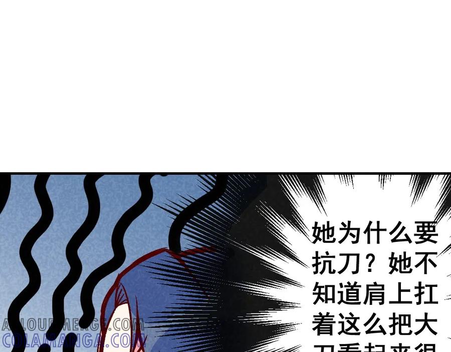 《爆笑小萌妃》第55话 真正喜欢的人 第37页