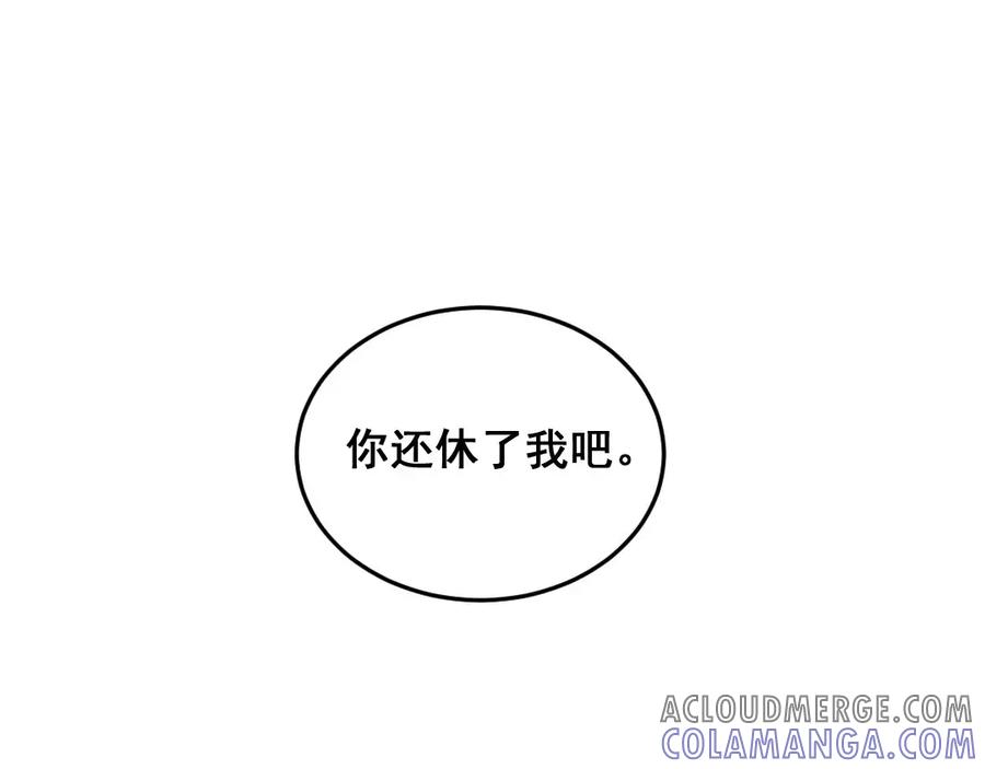 《爆笑小萌妃》第55话 真正喜欢的人 第4页