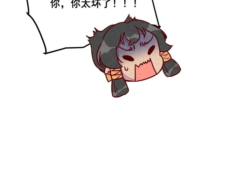 《爆笑小萌妃》第55话 真正喜欢的人 第27页