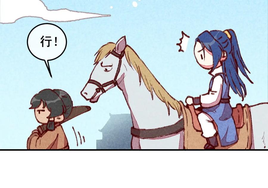 《爆笑小萌妃》第55话 真正喜欢的人 第36页