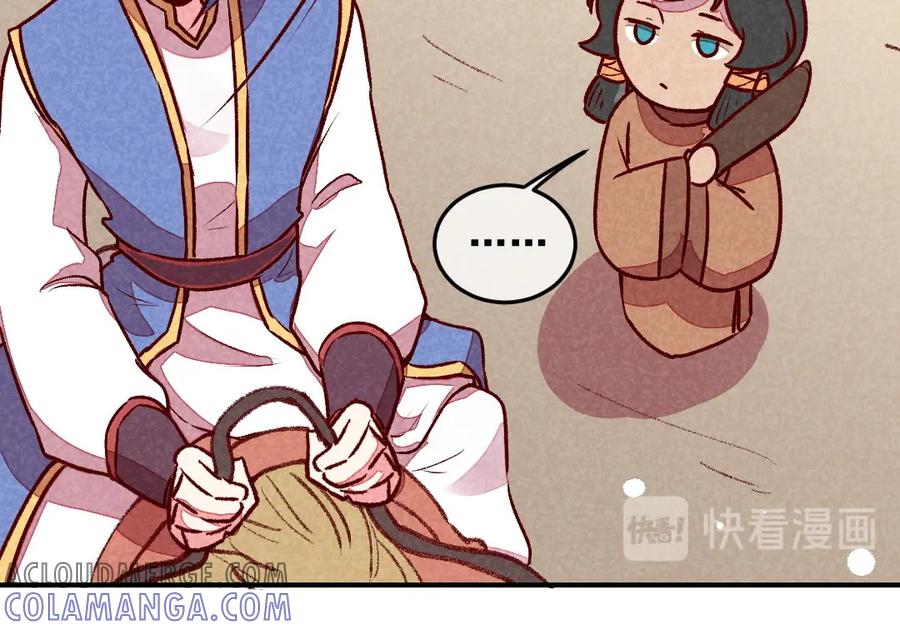 《爆笑小萌妃》第55话 真正喜欢的人 第34页