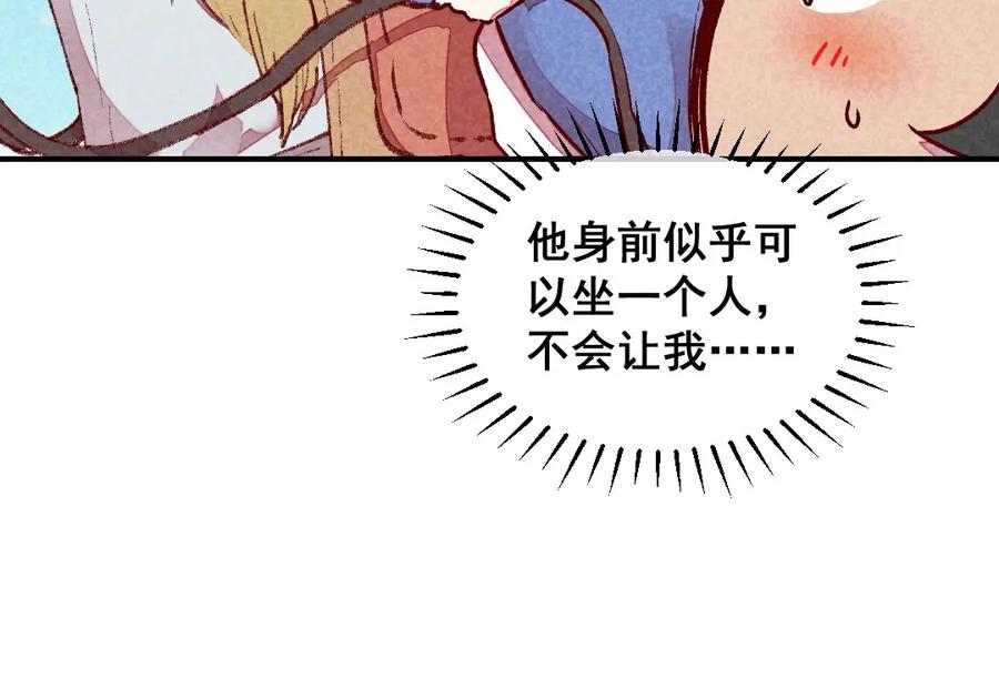 《爆笑小萌妃》第55话 真正喜欢的人 第32页