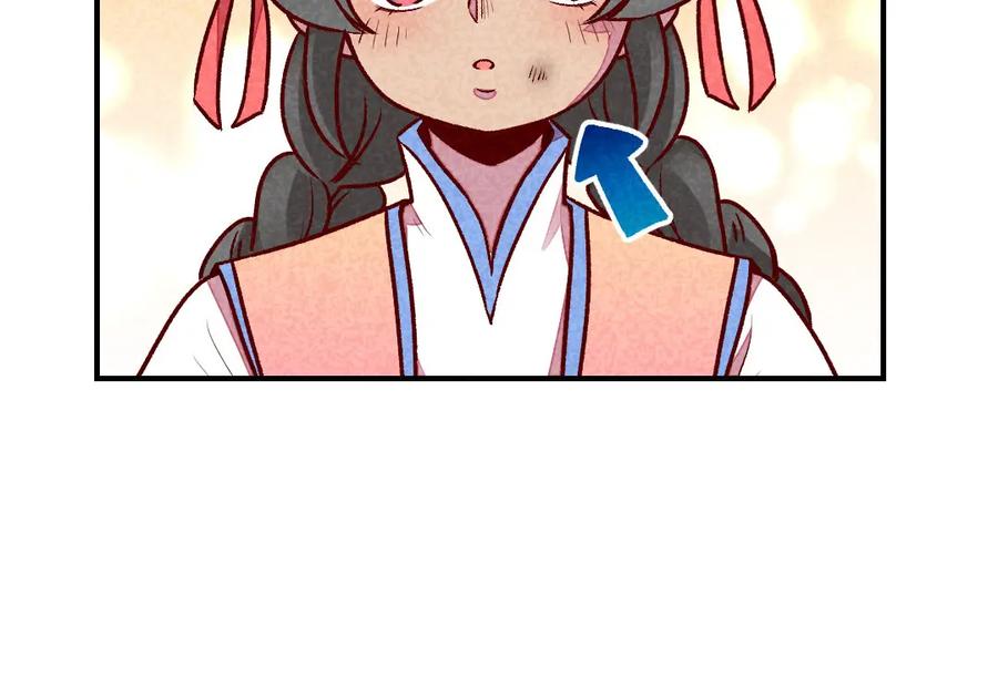 《爆笑小萌妃》第56话 他想干嘛？ 第45页