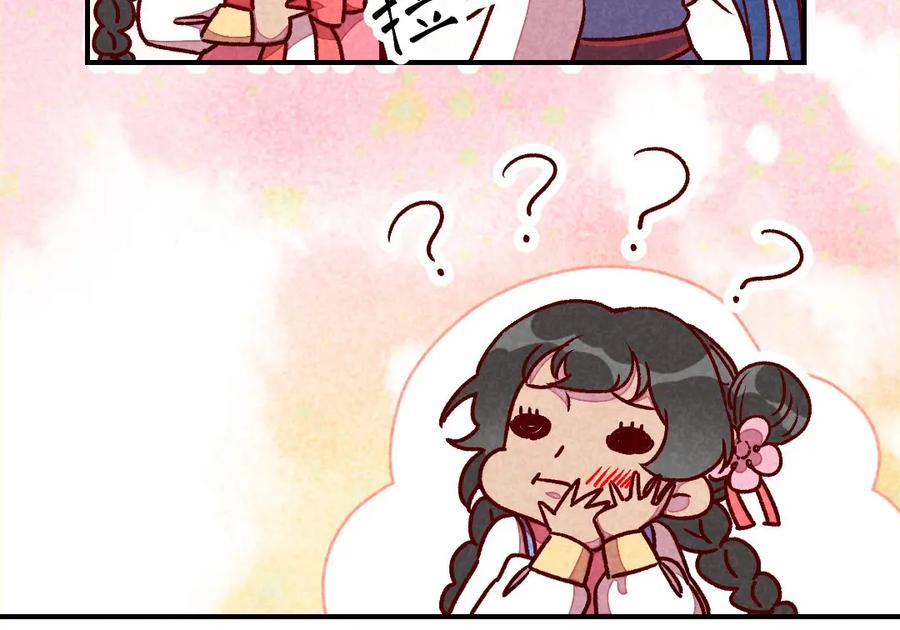 《爆笑小萌妃》第56话 他想干嘛？ 第57页