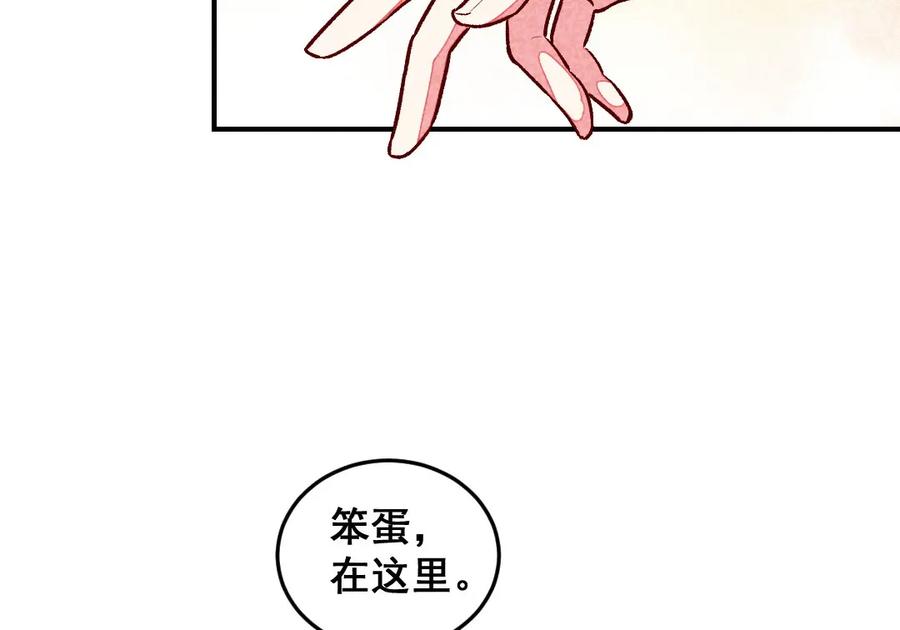 《爆笑小萌妃》第56话 他想干嘛？ 第51页