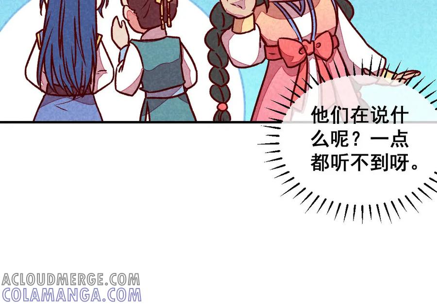 《爆笑小萌妃》第56话 他想干嘛？ 第25页