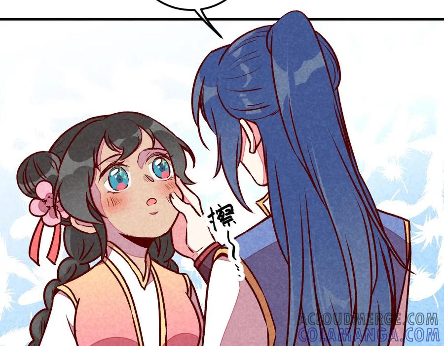 《爆笑小萌妃》第56话 他想干嘛？ 第52页