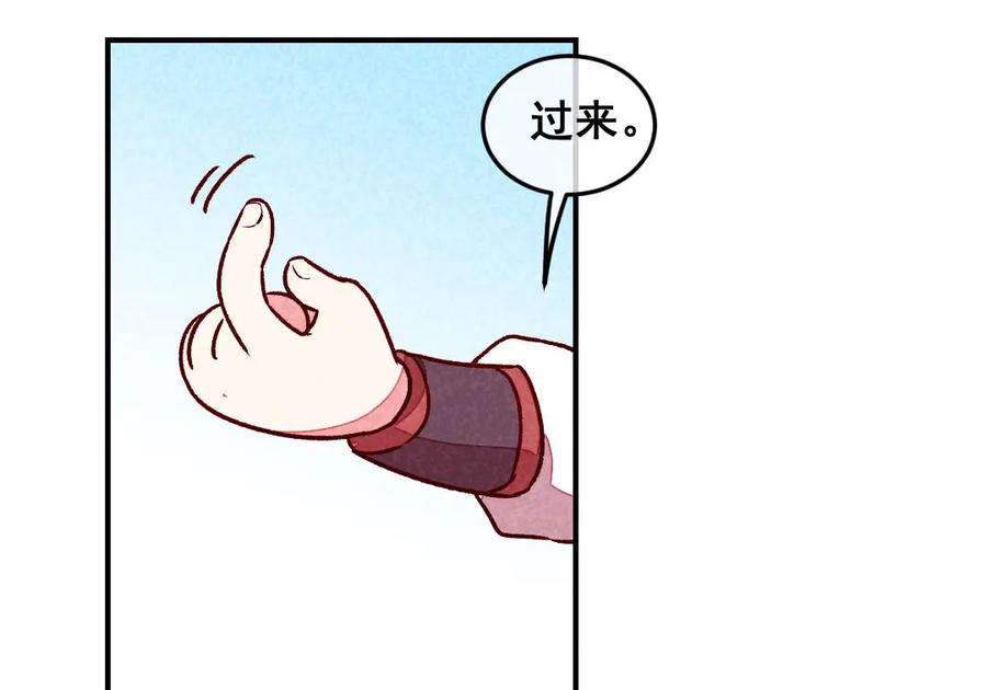 《爆笑小萌妃》第56话 他想干嘛？ 第35页