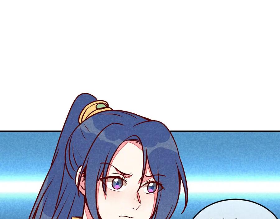 《爆笑小萌妃》第56话 他想干嘛？ 第30页