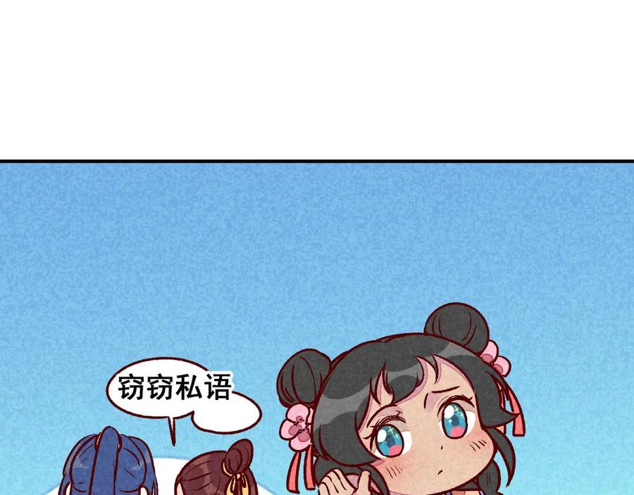 《爆笑小萌妃》第56话 他想干嘛？ 第24页